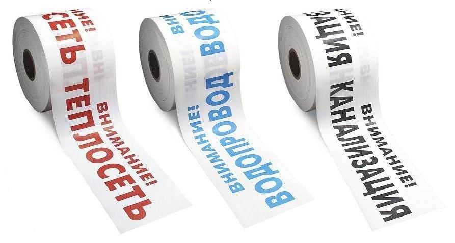 Лента сигнальная Водопровод