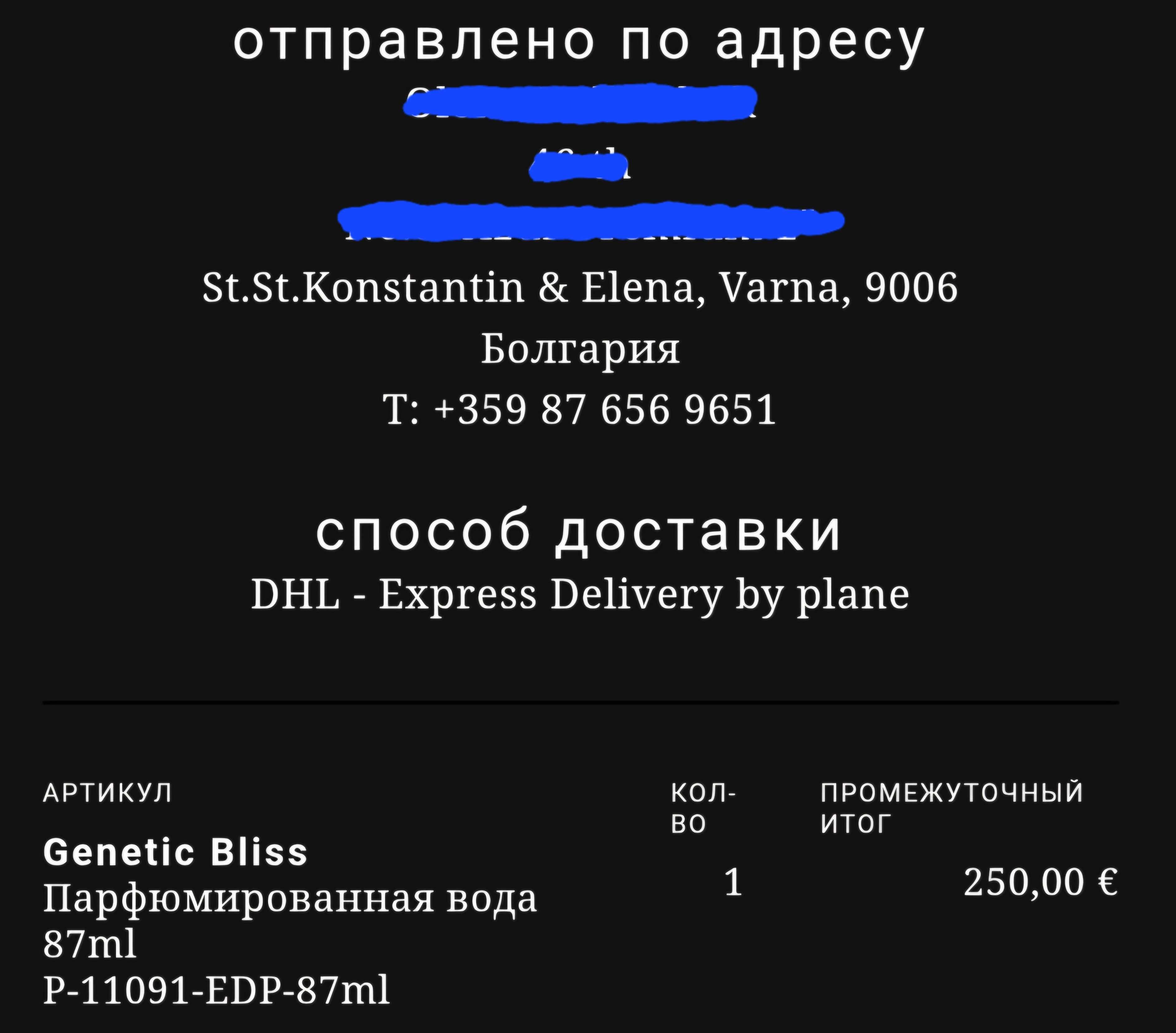 2787 Perfumes Genetic Bliss Eau de Parfum, 87 мл