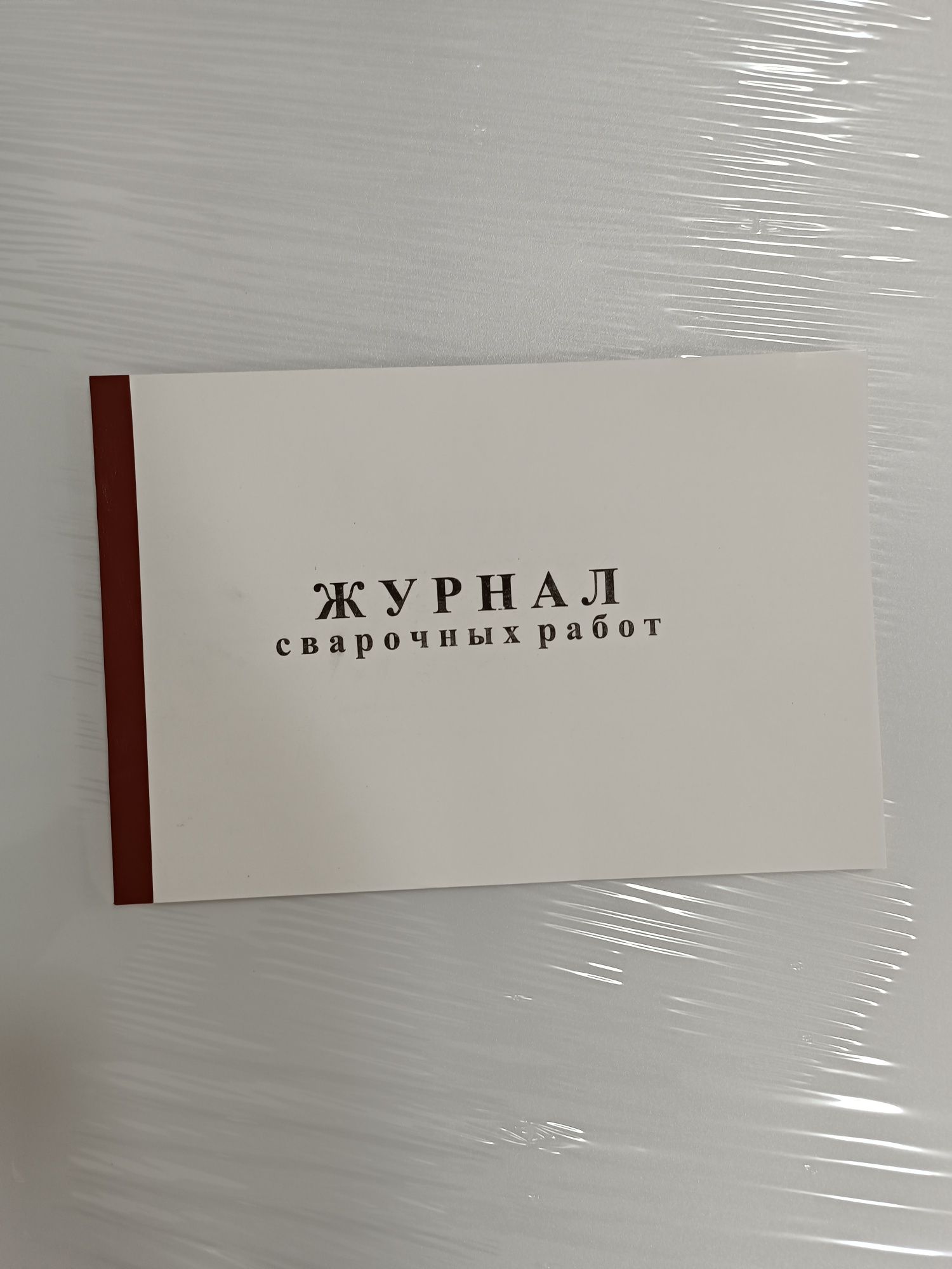 Строительные журналы