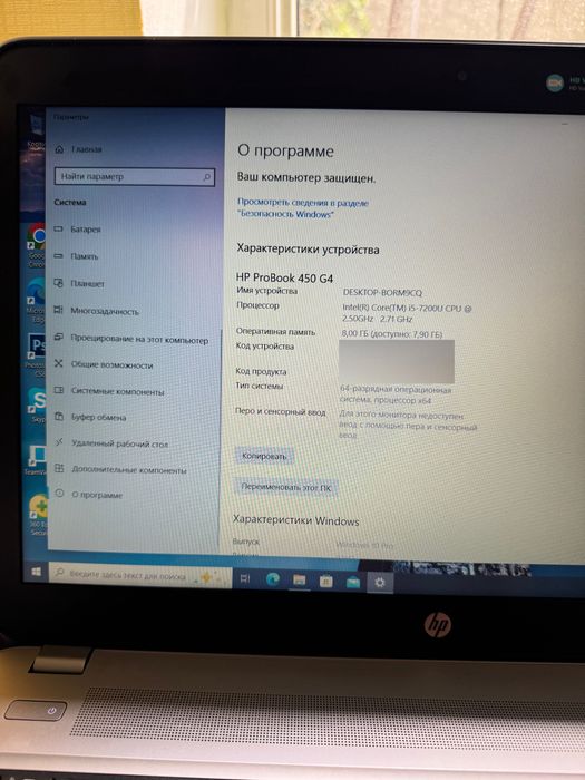 ноутбук HP PROBOOK 450 G4