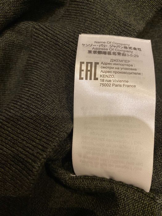 ОРИГИНАЛЕН KENZO, пуловер с бродиран тигър, FC55PU6993XA, размер: L