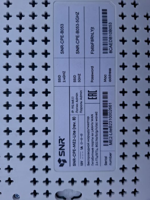 Вай-Фай роутер (модем)