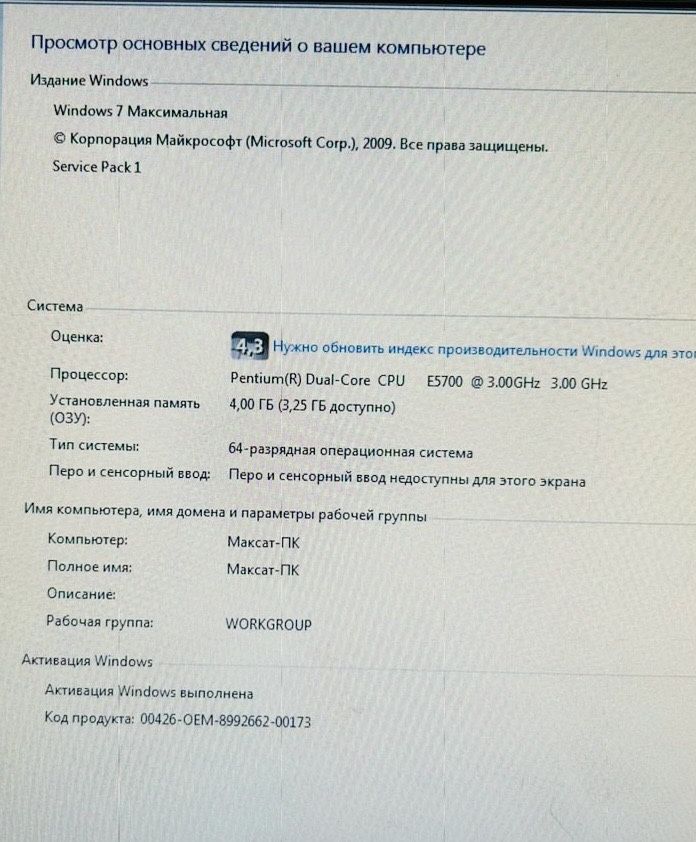 Продам компьютер в отдичном состояний