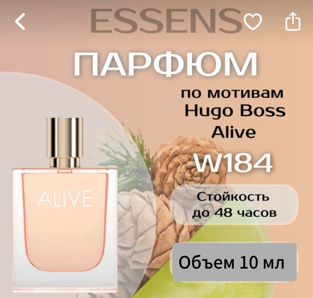 Essens парфюм 10мл