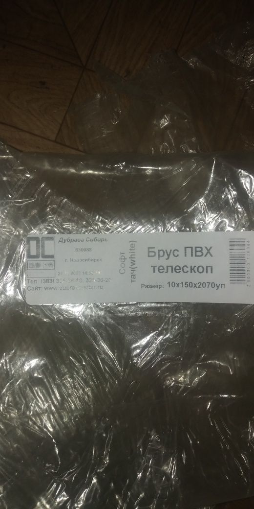 Продам доборку телескопическая.