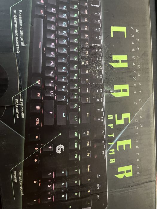 Игровая клавиатура