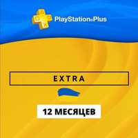 Украина! Низкие цены Подписки PS Plus Deluxe/ Extra / Essential / EA