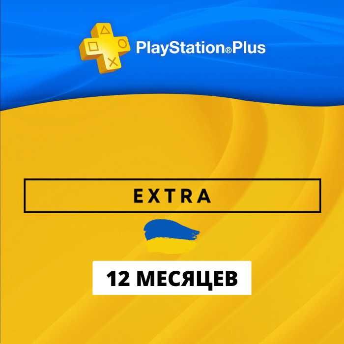 Украина! Низкие цены Подписки PS Plus Deluxe/ Extra / Essential / EA