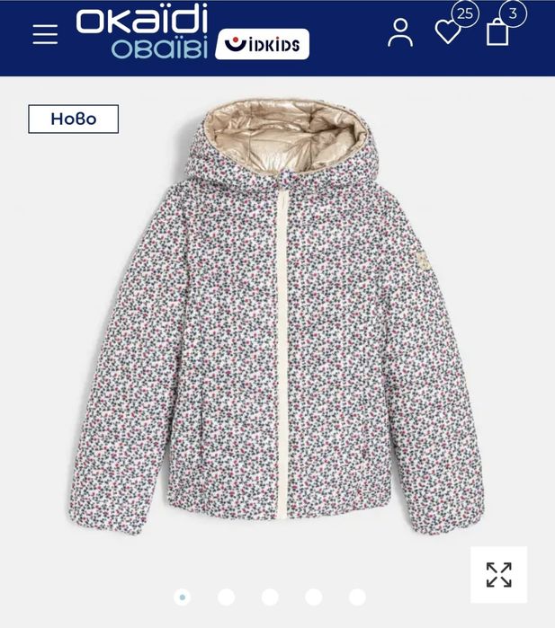 Преходно яке Okaidi , 10 години