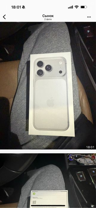 Телефон17 про макс новый