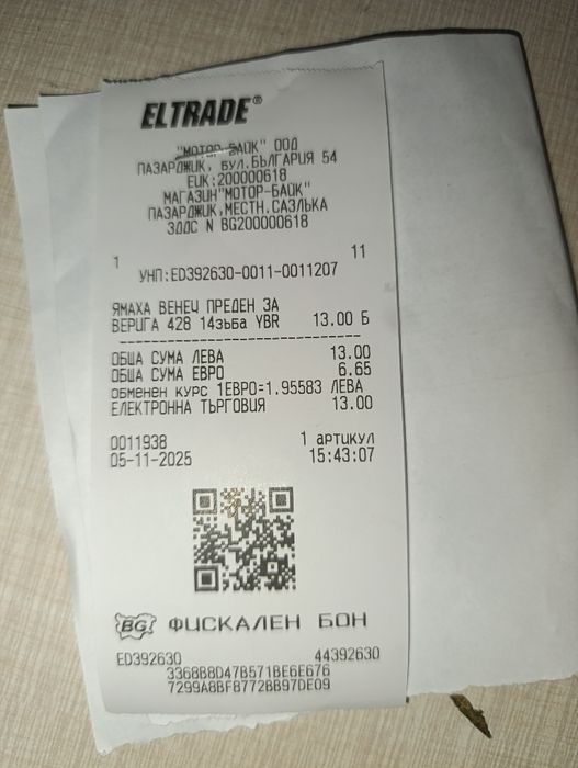 Преден пиньон за Yamaha YBR125 428-14T