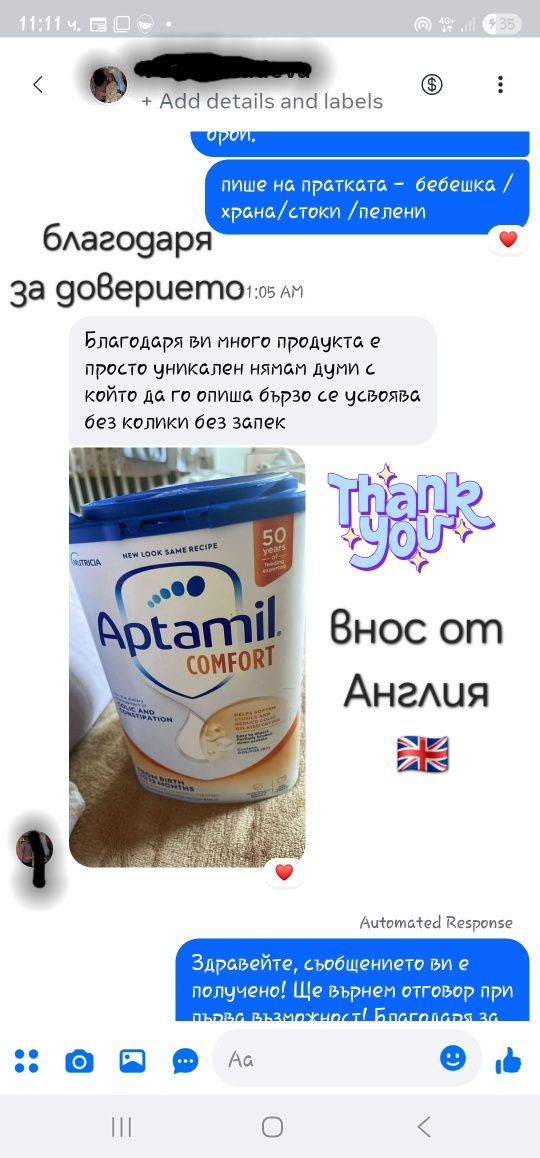 Aptamil  внос от Англия