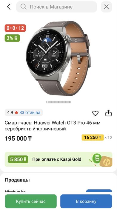 Смарт-часы Huawei Watch GT3 Pro 46 мм серебристый-черный