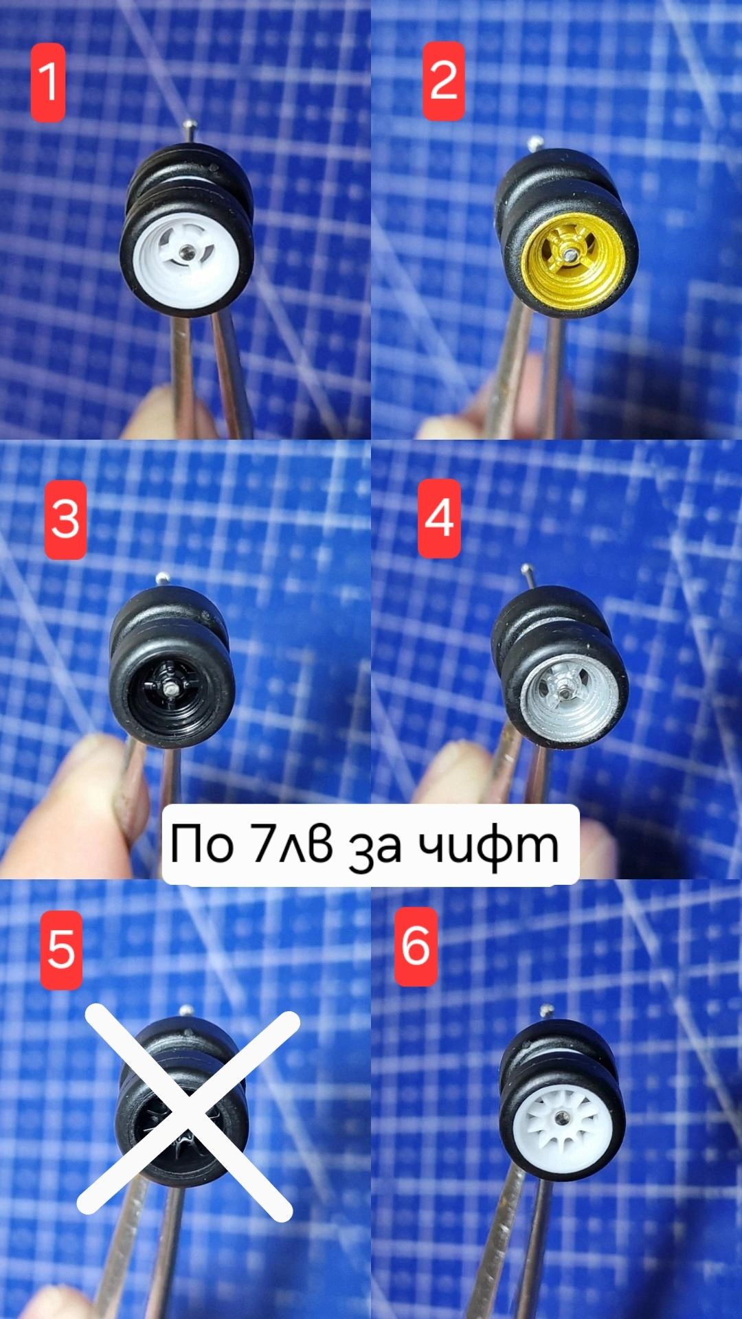 Гуми с джанти за Hot wheels, Matchbox и други 1:64 модели