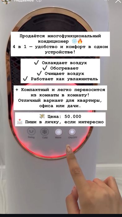 Кондиционер переносной 4в1 обогреватель