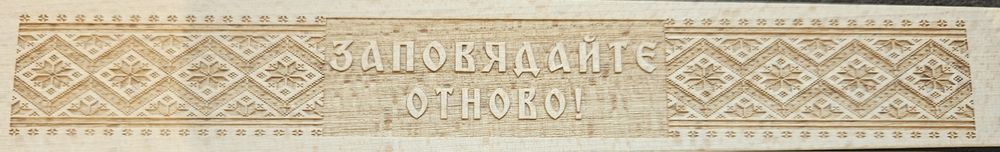 Персонализирана обувалка.