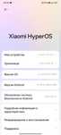 Xiaomi 13t pro 512/12-12