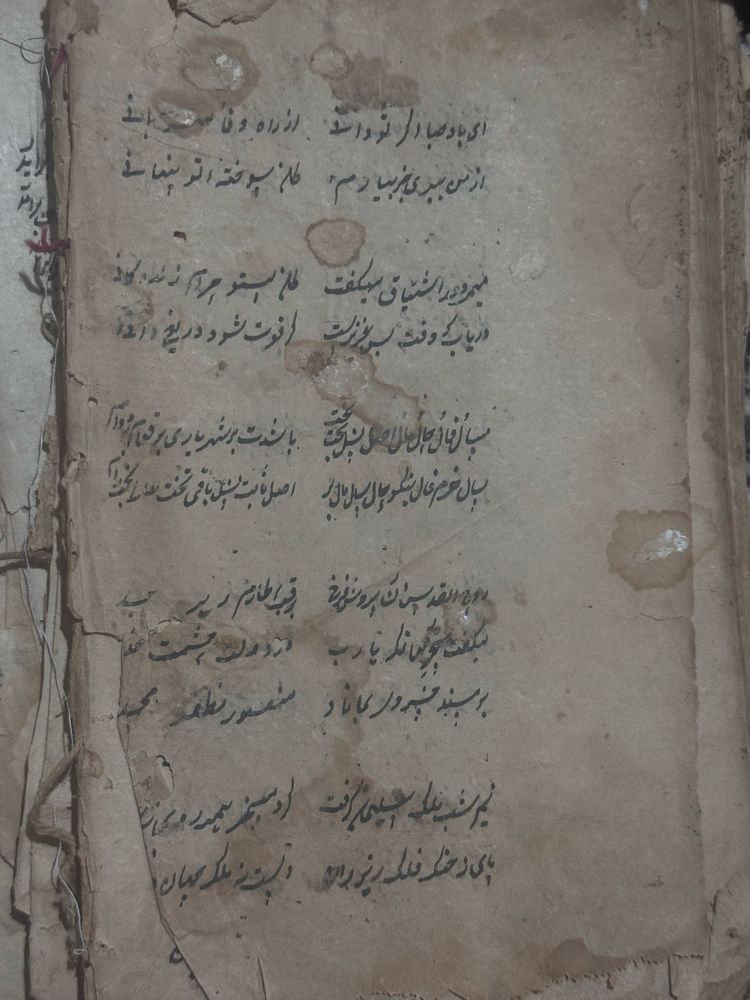 Редкая османская рукопись (1873–1874 гг.)