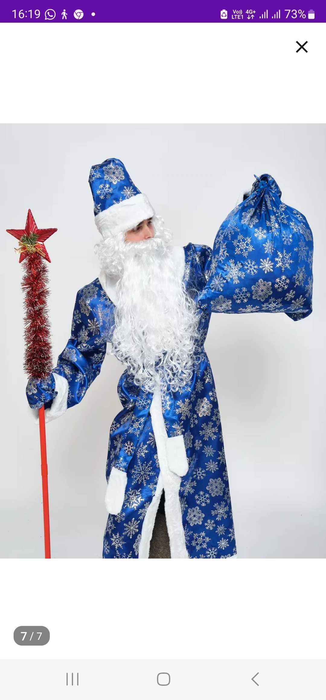 Дед Мороз костюм новый