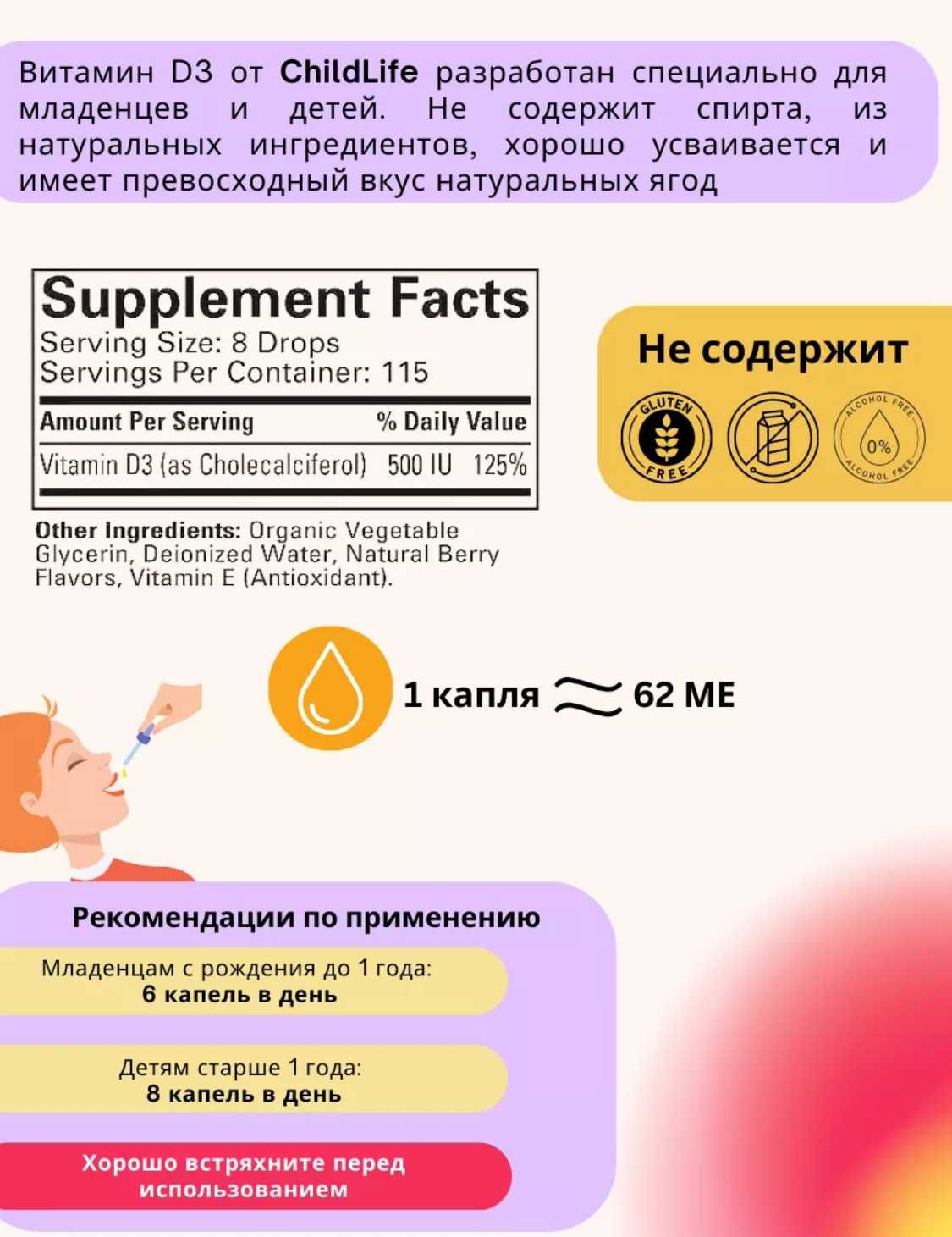 ChildLife Essentials, D3, витамин D3, 30 мл