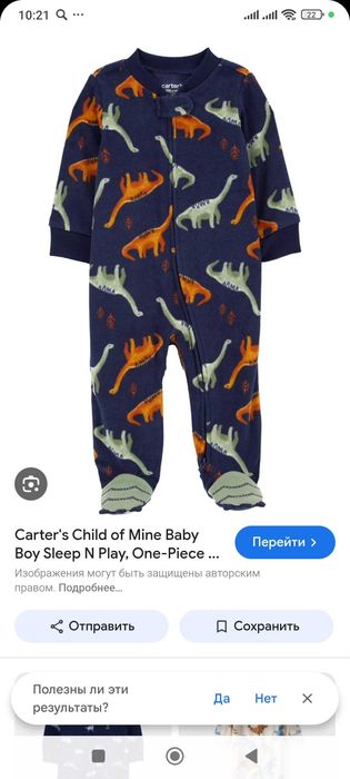 Продам Комбинезоны от бренда "Carter"s, новые, с двусторонней молнией