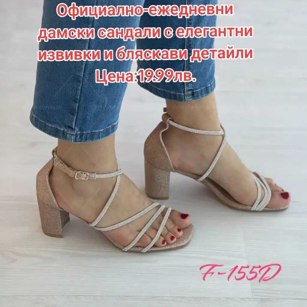 Дамски сандали Намаление
