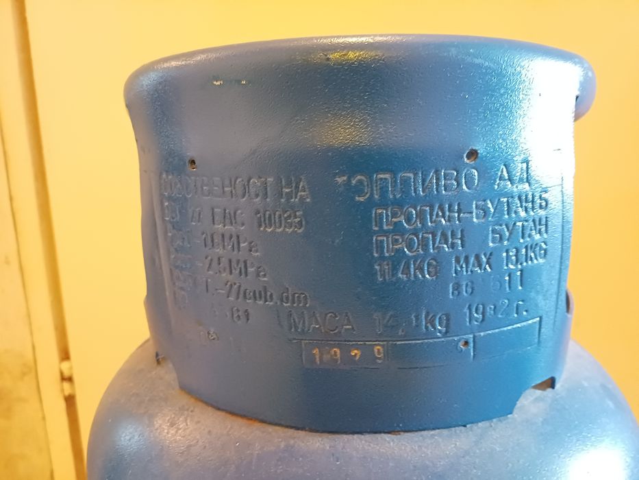 Продавам Газова бутилки