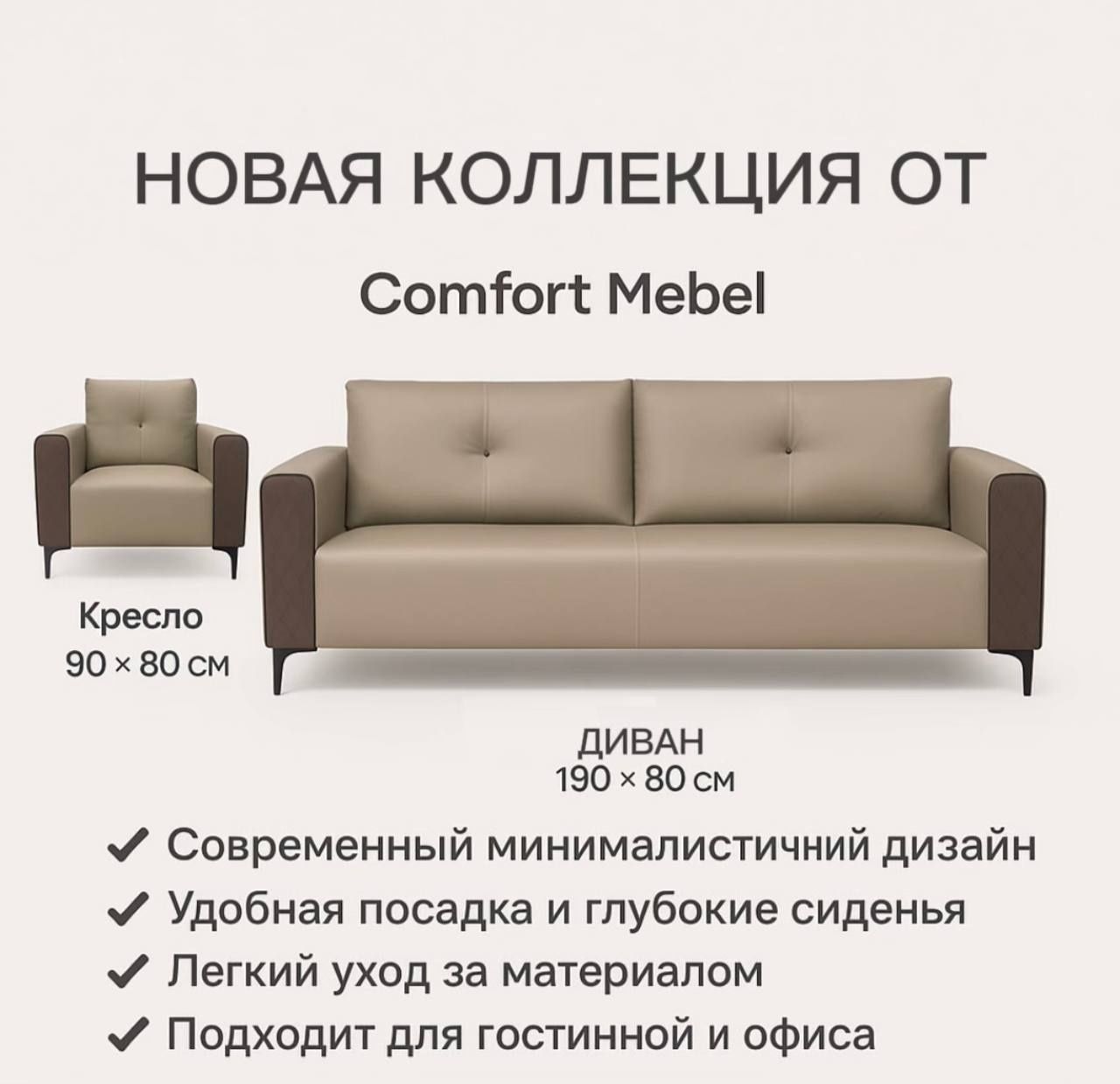 Диван и два кресла премиум