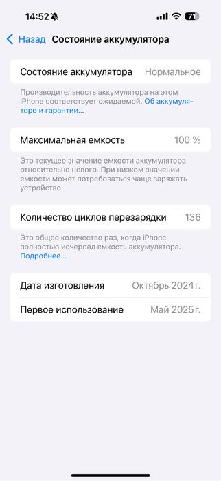 Iphone 16 pro max 256 gb 100yomkst 136 sikl