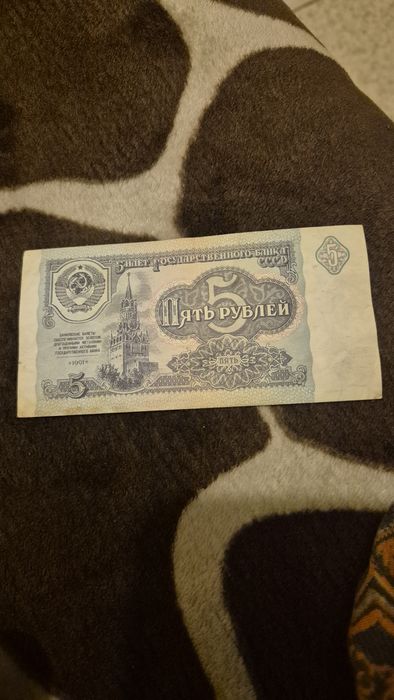 Продаю: Банкноты 5 рублей СССР образца 1961 года и банкнота 10 рублей