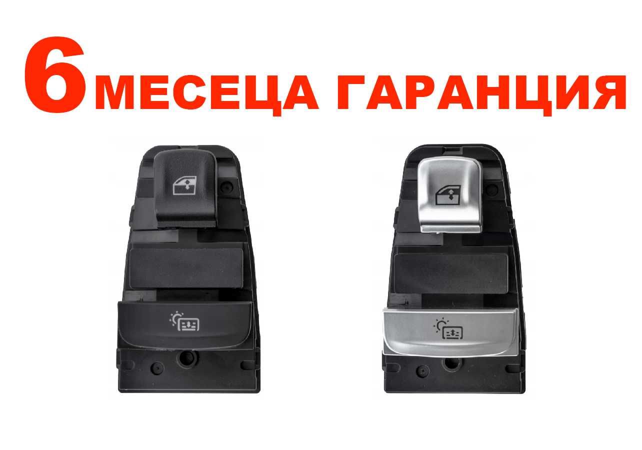Бутони за ел. стъкла за BMW G32 / БМВ Джи 32