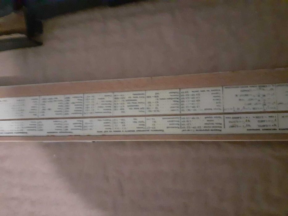 Стара сметачна линия