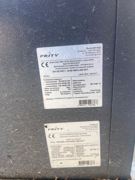 Пелетен Котел Прити