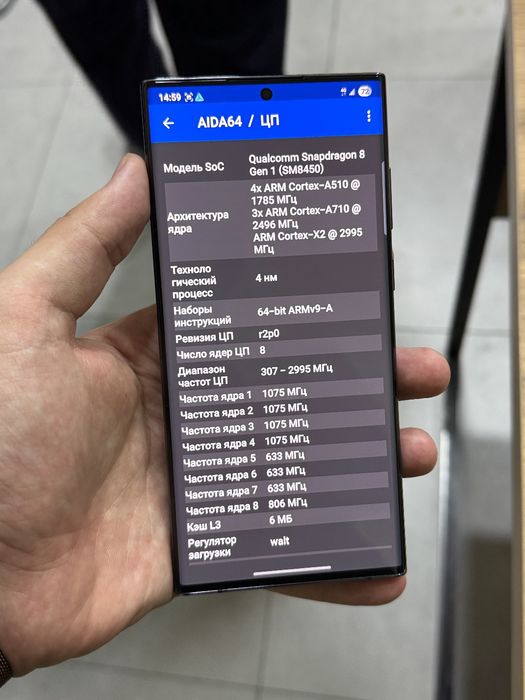 Samsung s22 ultra 12/512 5 G snapdragon 8 gen 1