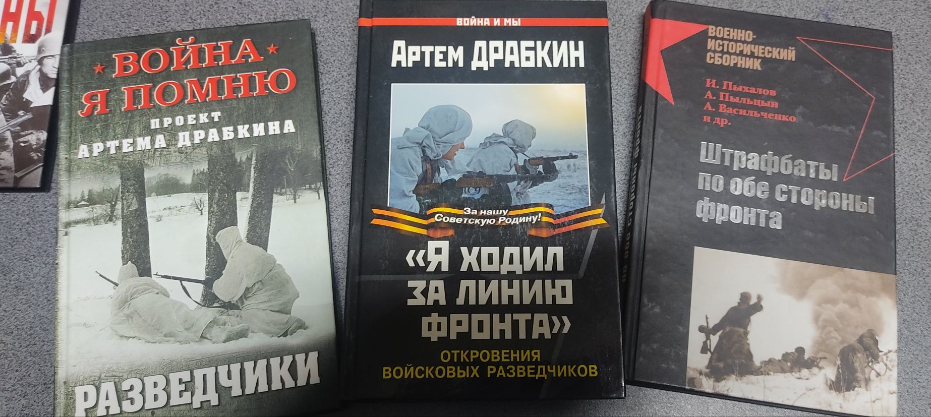 Книги ВОВ. Военная литература.