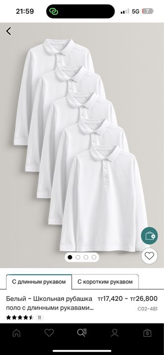 Поло школьные