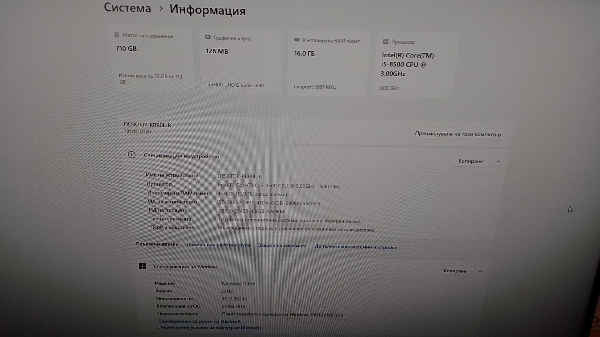 Lenovo M720s i5 8500, 16gb ram, ssd 512gb, hdd 250gb, WiFi  BT