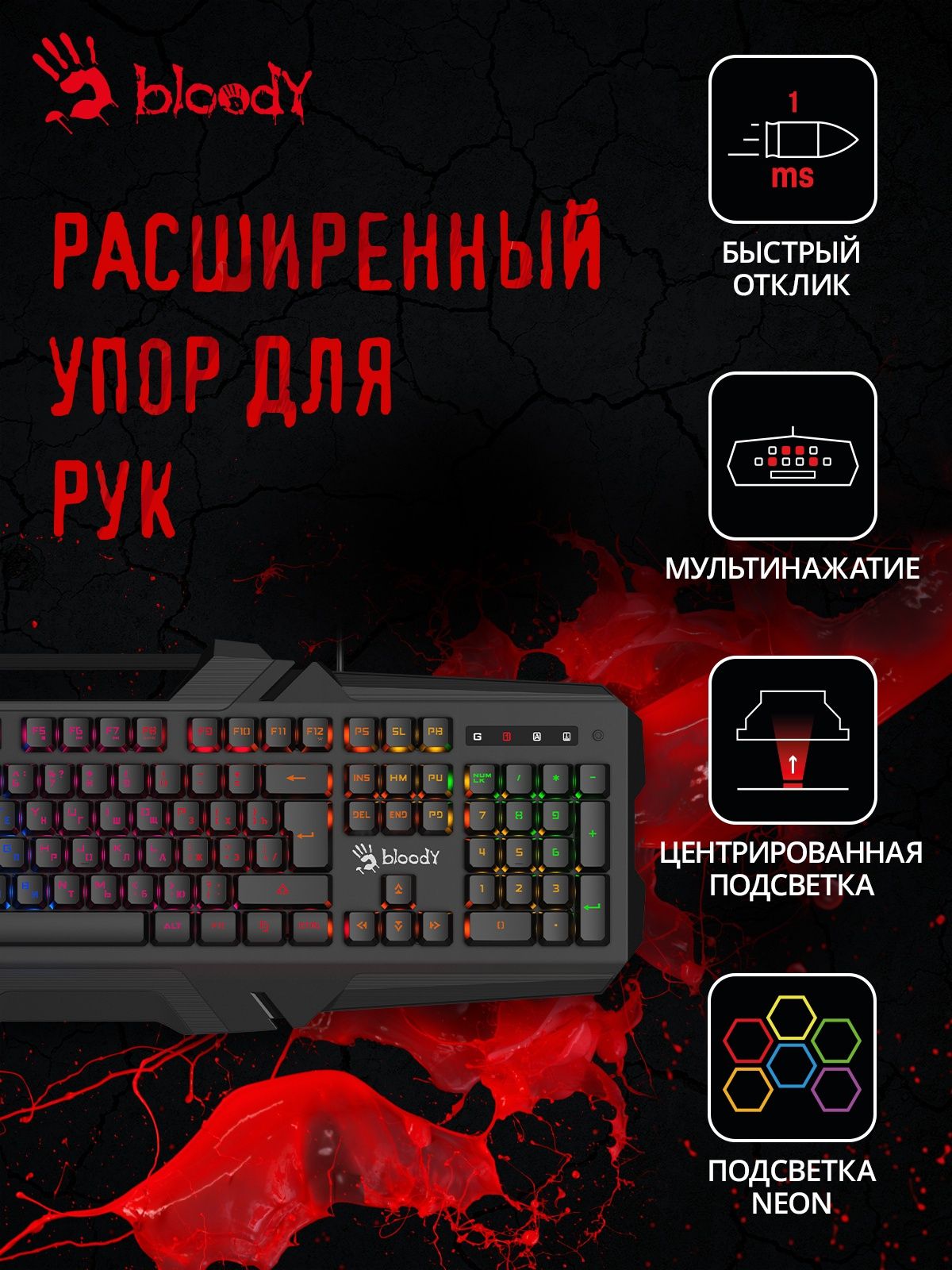 Игровой набор клавиатура и мышка A4Tech Bloody