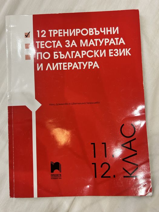Учебници и помагала