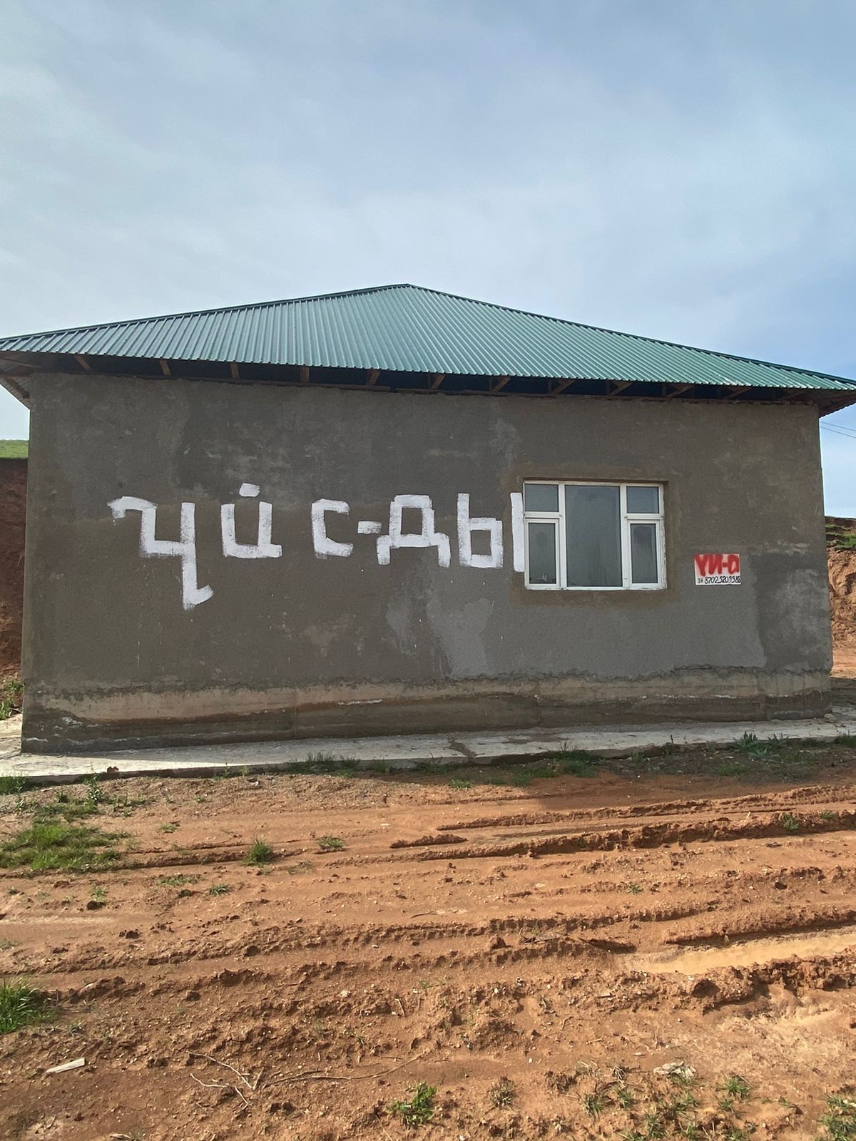 Продается Дом не законченный  8 соток земля