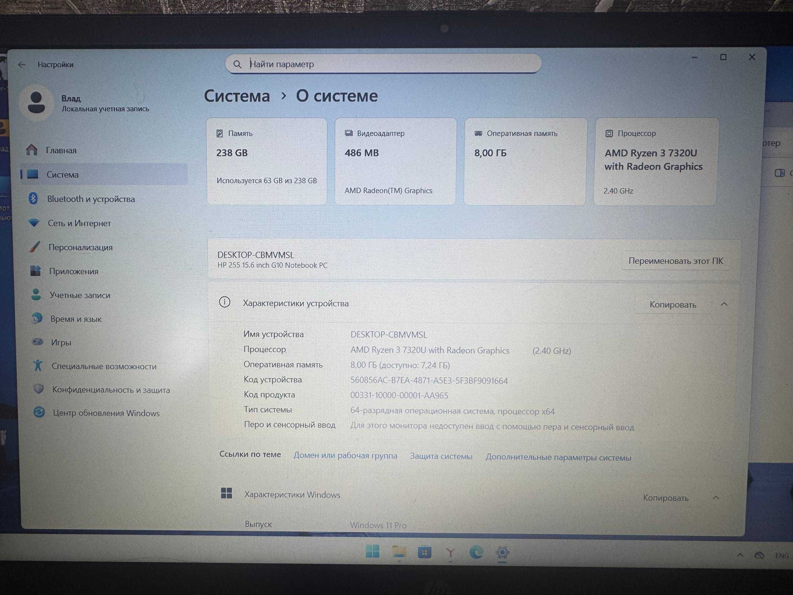 Продаётся ноутбук HP 15.6" (Dark Ash Silver)