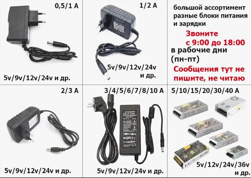 Блок питания, зарядка, адаптер 12 вольт 0,5А/1А/1,5А/2А.