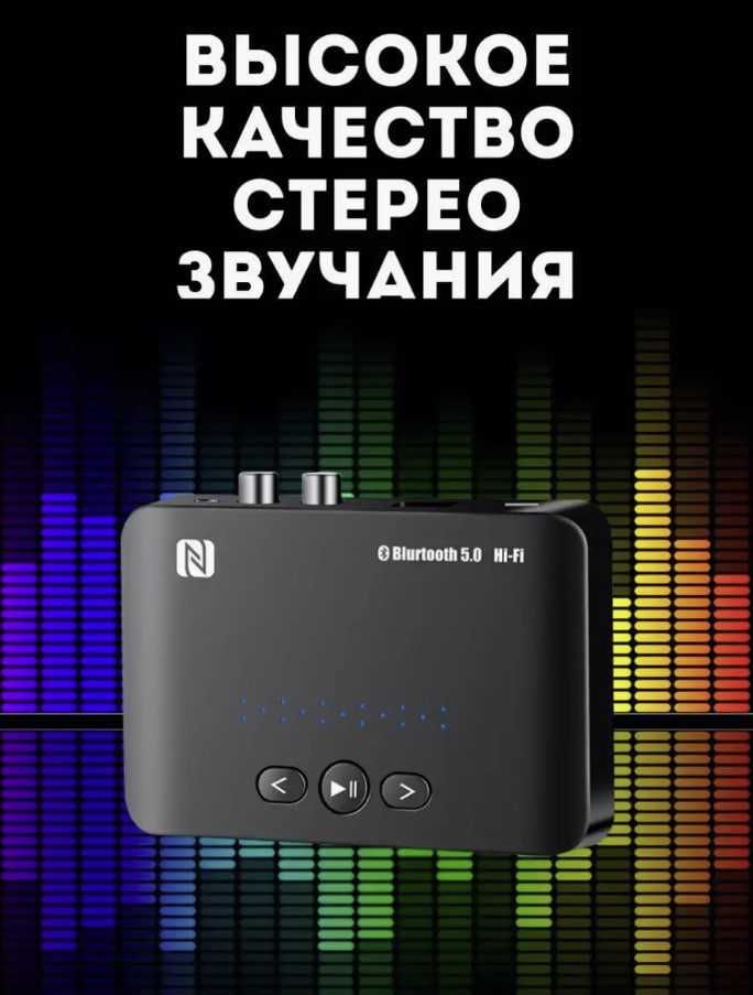 NFC Bluetooth ресивер с пультом управления