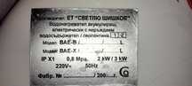 Бойлер хоризонтален, 120 л. с две серпентини, хром, "Светлю Шишков"