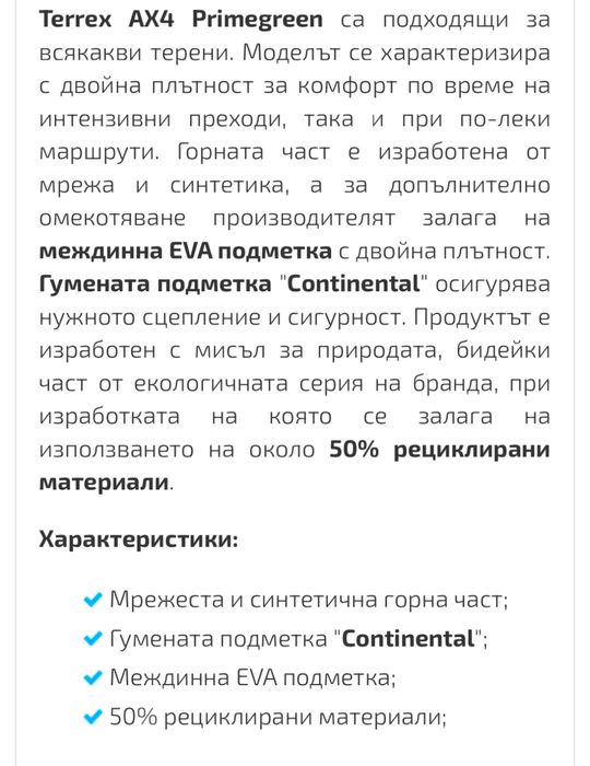 Adidas Terrex AX4 Primegreen