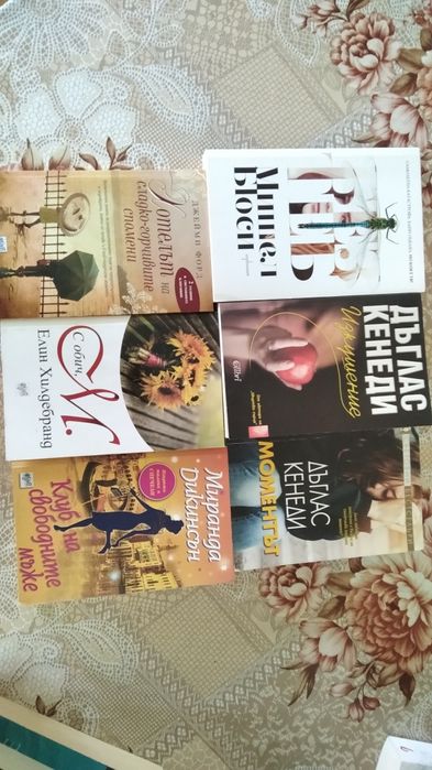 Книги - драми, романтични