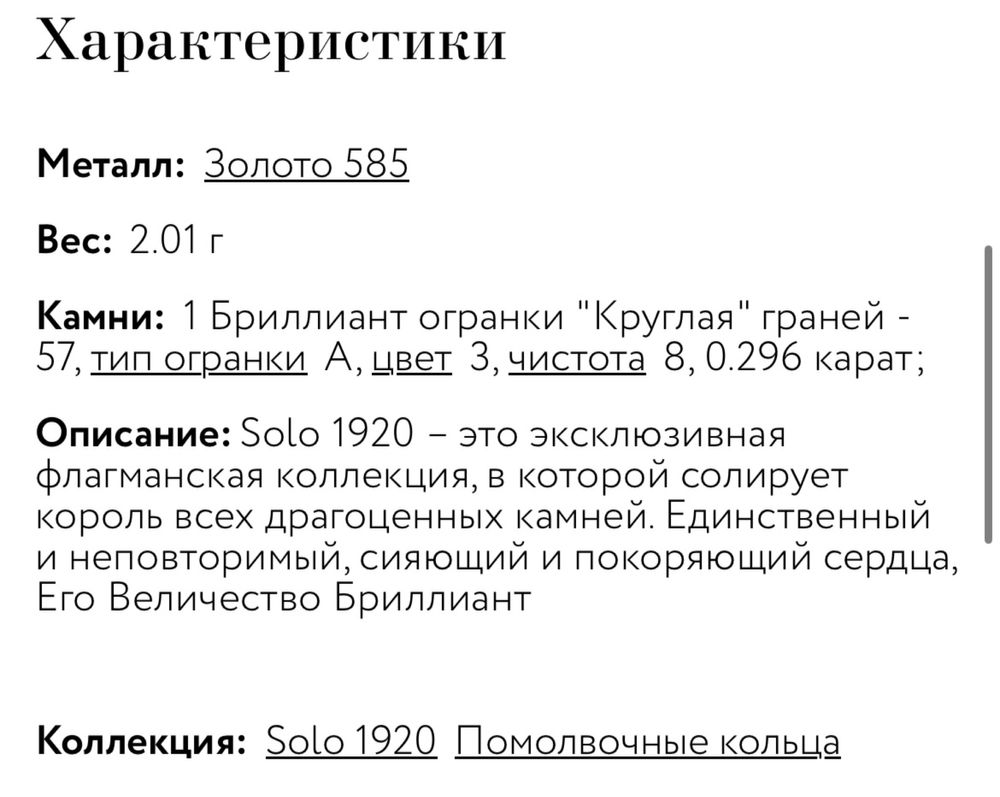 ТОРГ, Золотое кольцо с бриллиантом 16 размер, 2,12 гр.