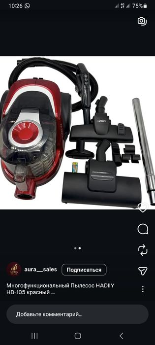 Hadiiy пылесос сатылады