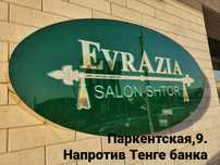 Салон штор Евразия.  Паркентская, 9   https://t.me/SalonshtorEvrAziya2