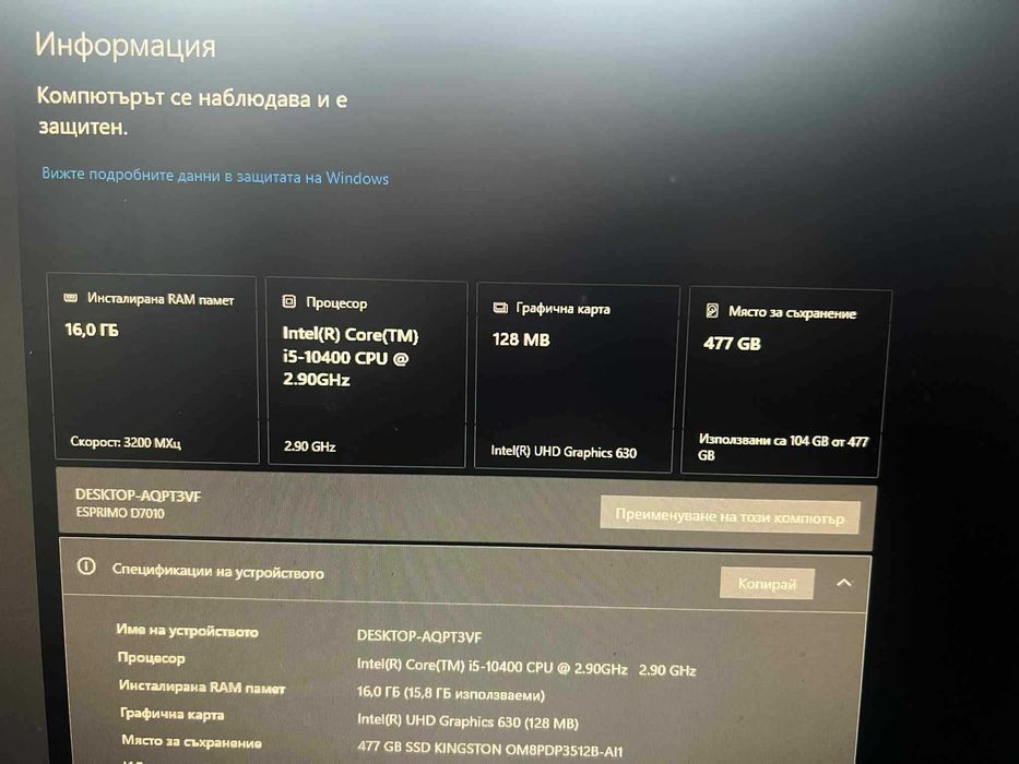 Компютър Fujitsu Esprimo D7010n Intel i5-10400 16GB RAM 512GB SSD NVme